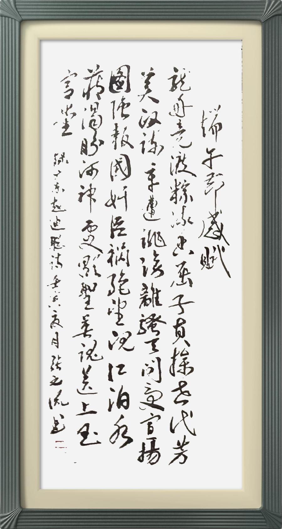 连云区星火诗社325期微刊《五月糯粽香千里》(图50)