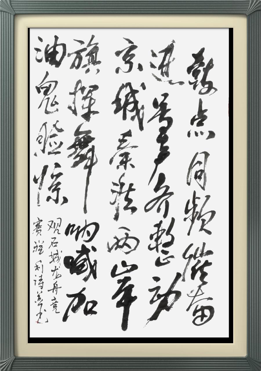 连云区星火诗社325期微刊《五月糯粽香千里》(图23)