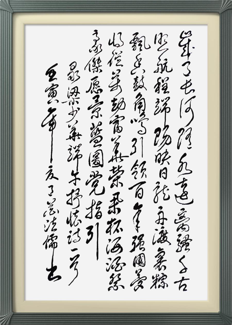 连云区星火诗社325期微刊《五月糯粽香千里》(图35)