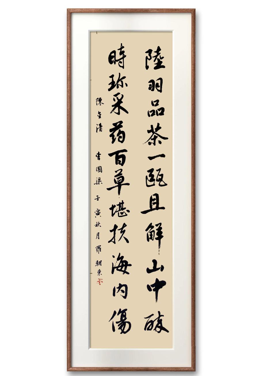 三明市诗词学会-联蕾争妍第12期(图3)