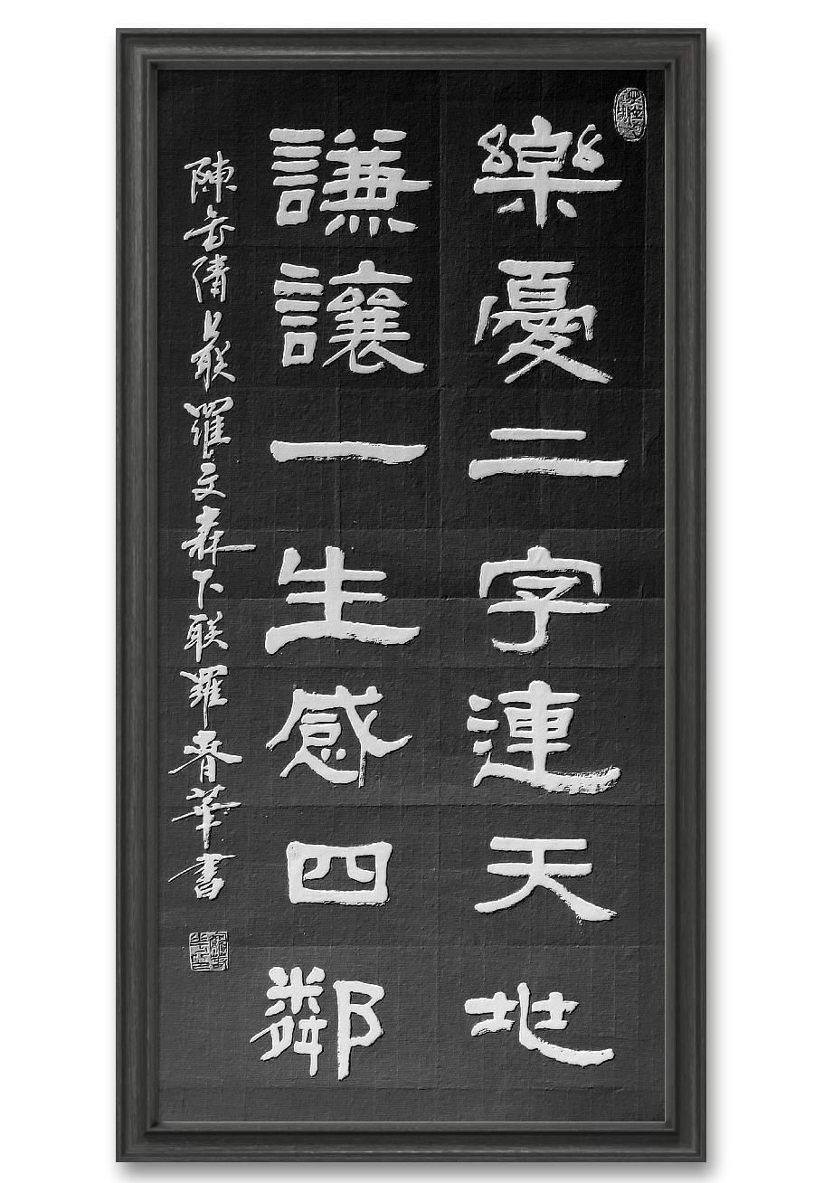 三明市诗词学会-联蕾争妍第12期(图12)