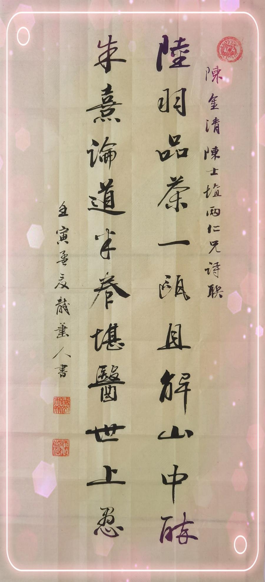 三明市诗词学会-联蕾争妍第12期(图6)