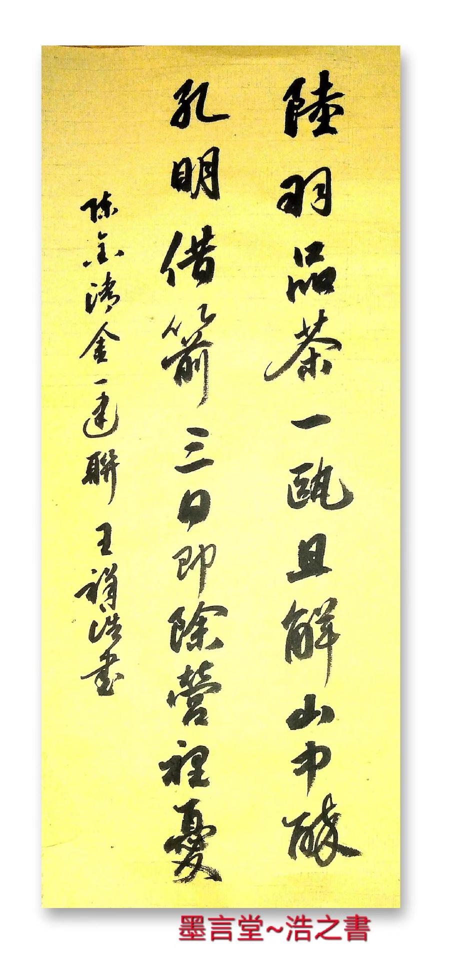 三明市诗词学会-联蕾争妍第12期(图13)