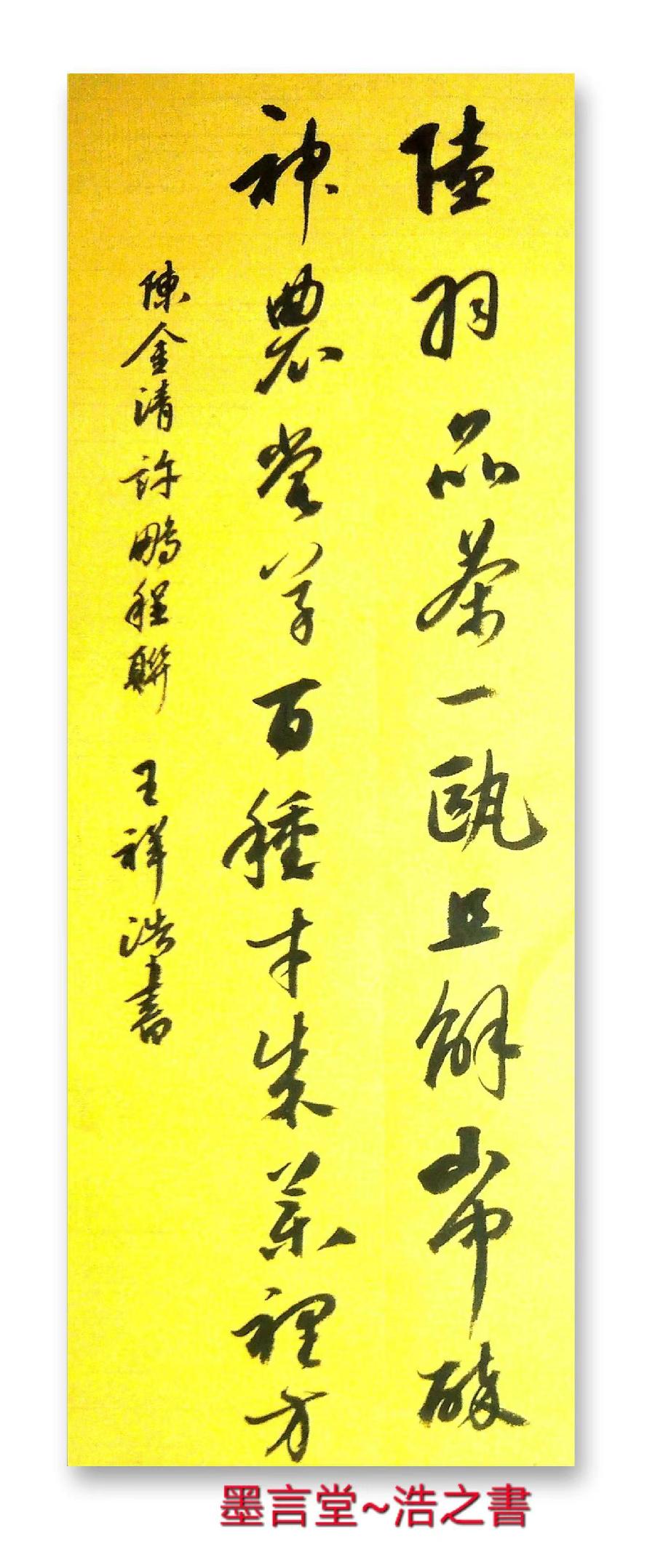 三明市诗词学会-联蕾争妍第12期(图9)