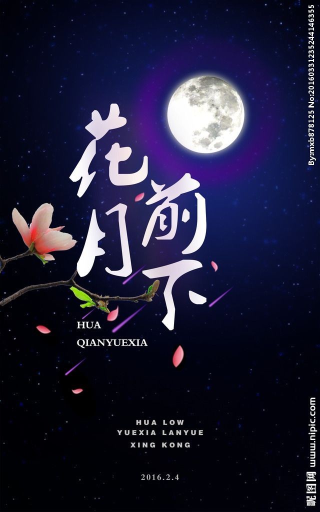 *月亮之上*文/乐道（广东）【冰心文化传媒】制作 冰心（图10）