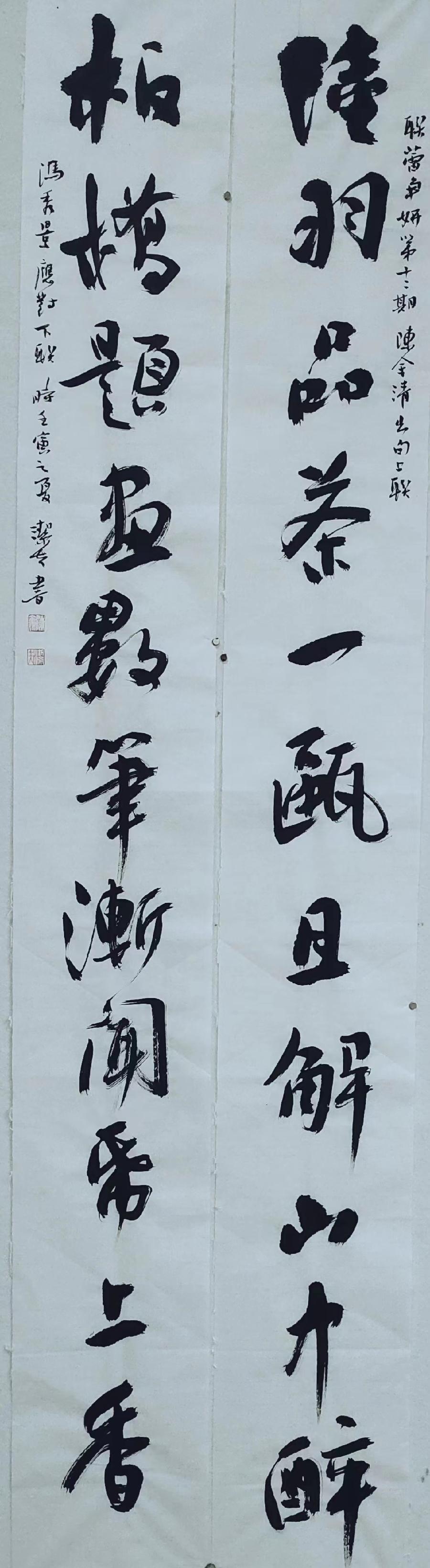 三明市诗词学会-联蕾争妍第12期(图4)