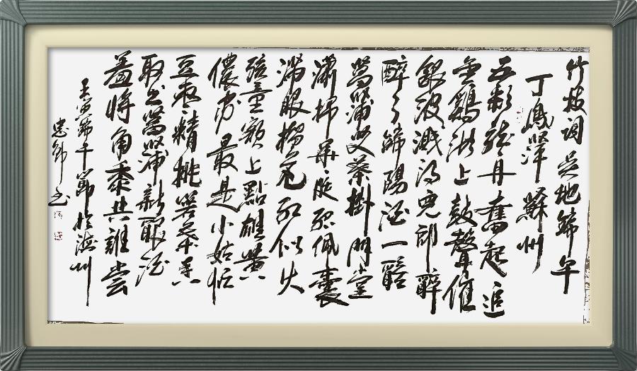 连云区星火诗社325期微刊《五月糯粽香千里》(图27)