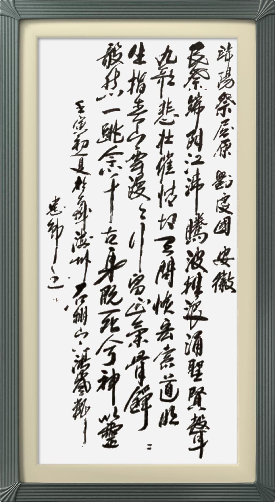连云区星火诗社325期微刊《五月糯粽香千里》(图41)