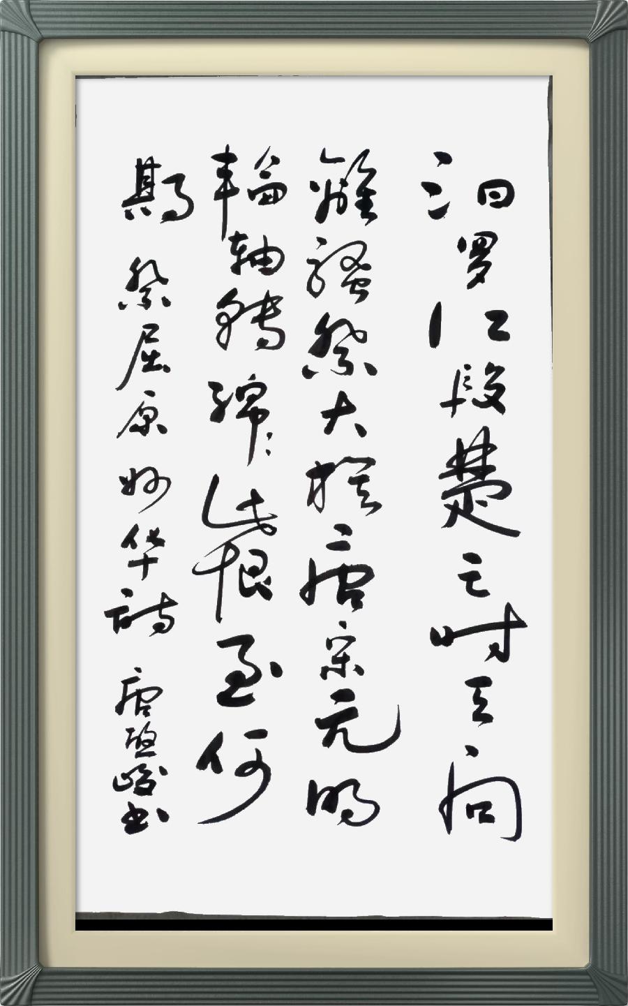 连云区星火诗社325期微刊《五月糯粽香千里》(图63)