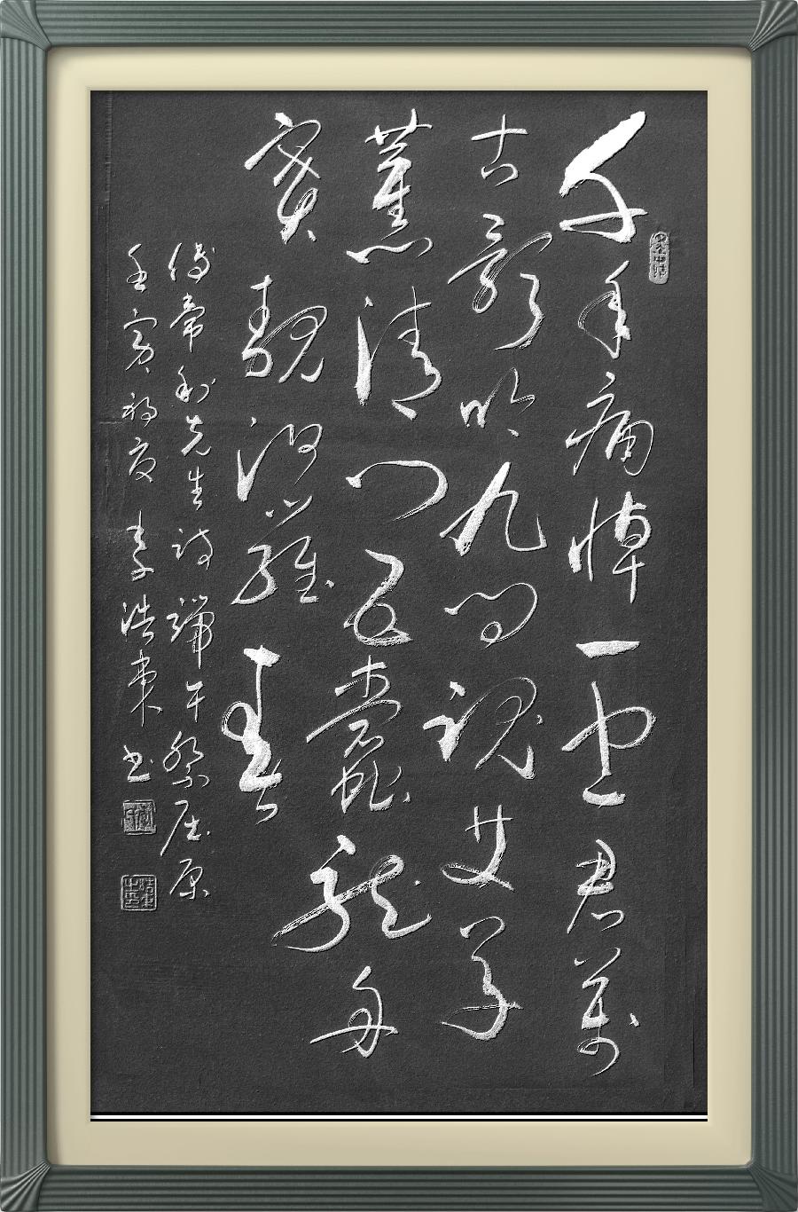 连云区星火诗社325期微刊《五月糯粽香千里》(图77)