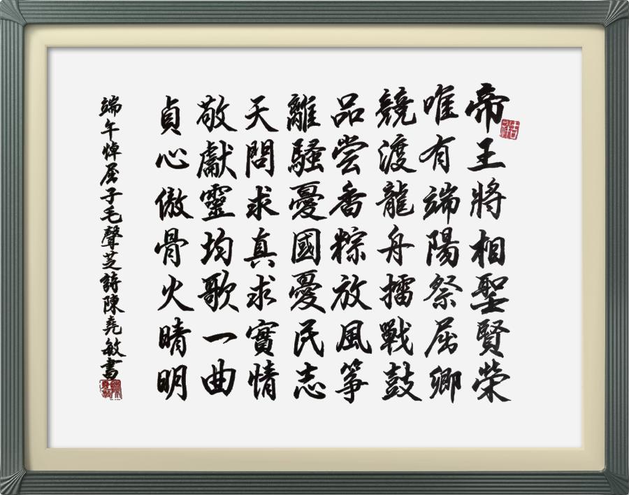连云区星火诗社325期微刊《五月糯粽香千里》(图47)