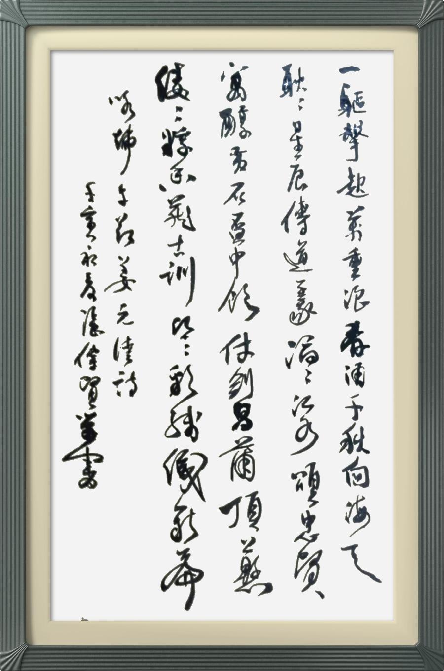 连云区星火诗社325期微刊《五月糯粽香千里》(图34)