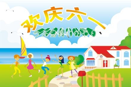 《童乐 同乐 》作者：乔新华 主播 虹 编辑：宋梅【中国长江文学社】有 声文学平台第3782期（图3）
