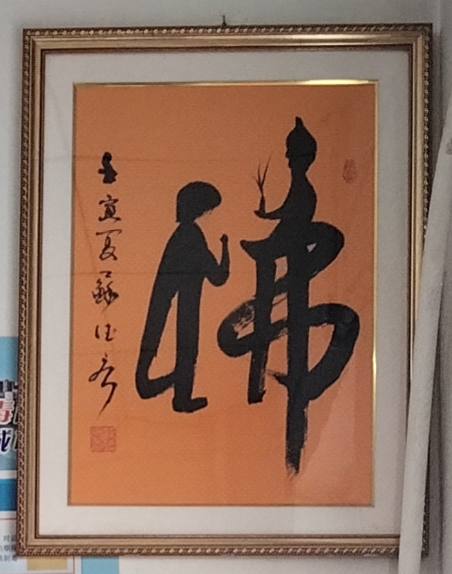 吴开洲：坐着不腰痛（图5）