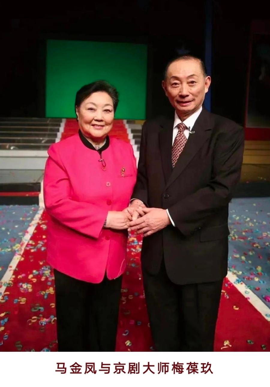 悼念豫剧大师马金凤先生🙏🙏🙏(图8)