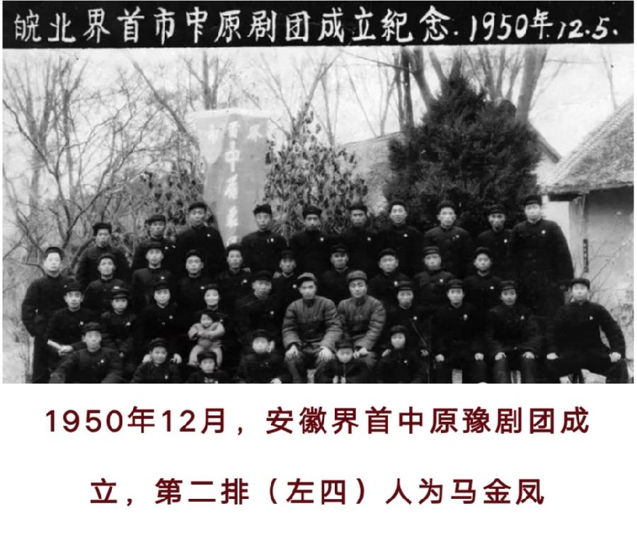 悼念豫剧大师马金凤先生🙏🙏🙏(图12)