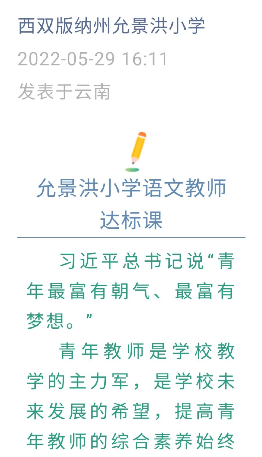 【允美教育】青春正激昂 绽放真精彩