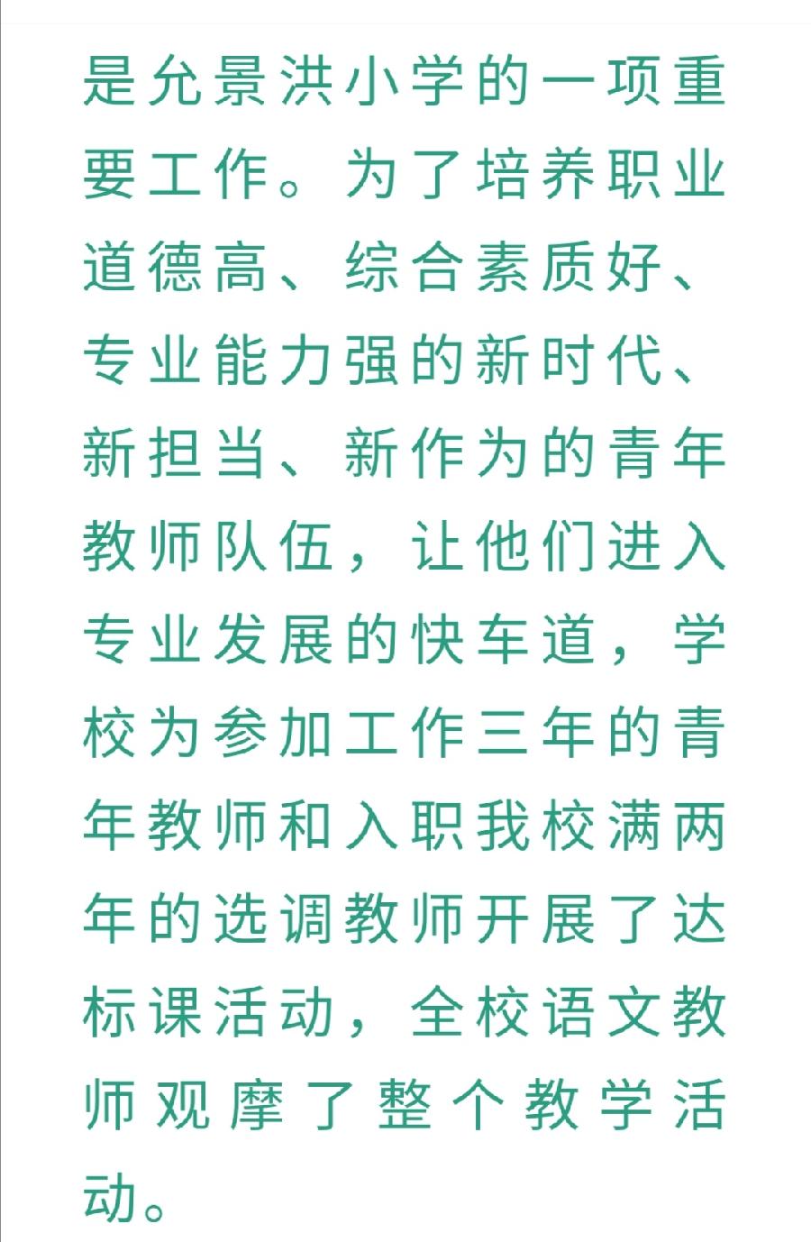 【允美教育】青春正激昂 绽放真精彩（图2）