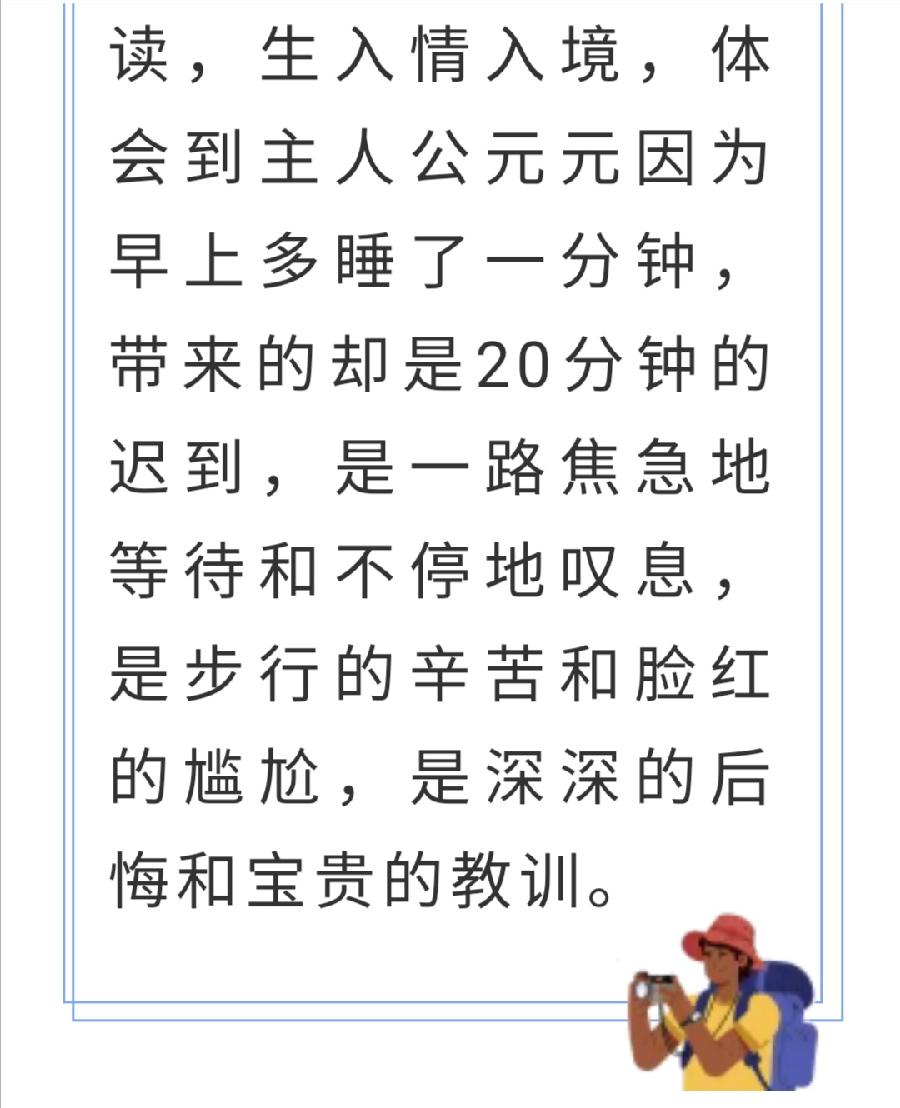 【允美教育】青春正激昂 绽放真精彩（图13）
