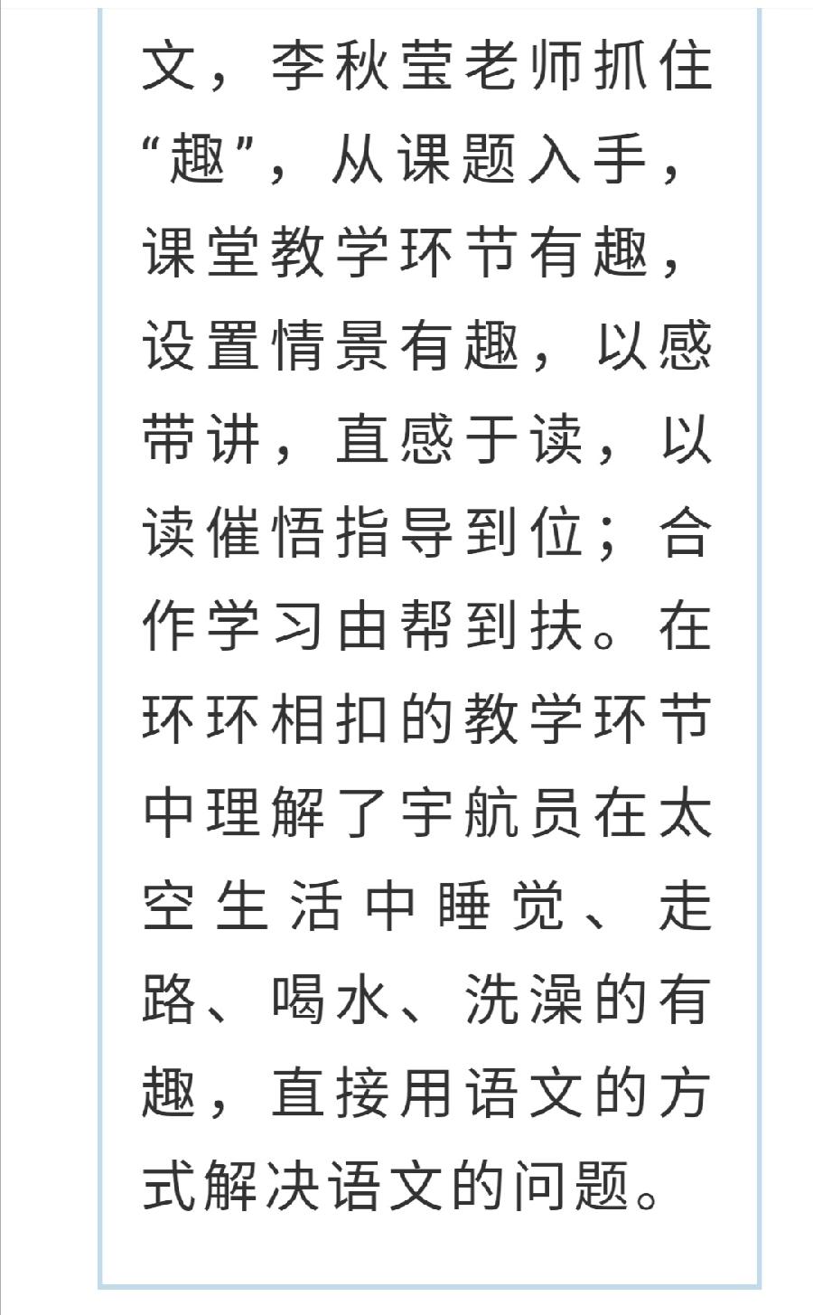 【允美教育】青春正激昂 绽放真精彩（图17）