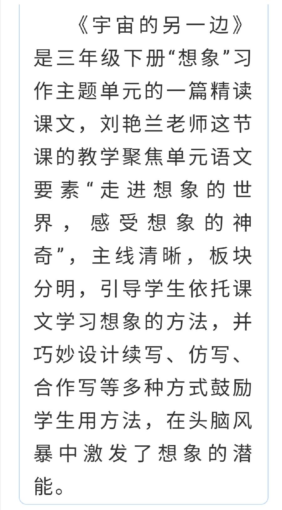 【允美教育】青春正激昂 绽放真精彩（图21）