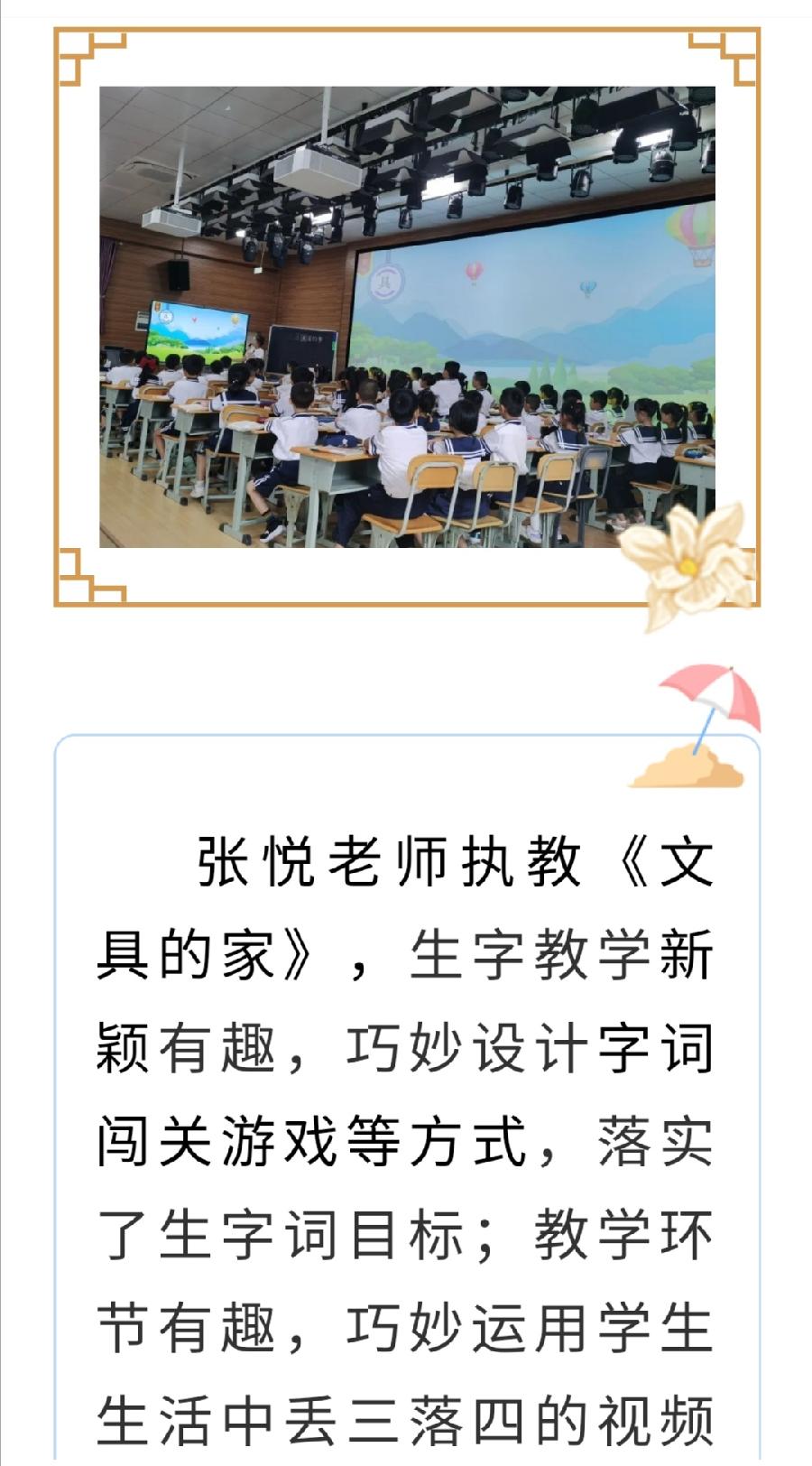 【允美教育】青春正激昂 绽放真精彩（图24）