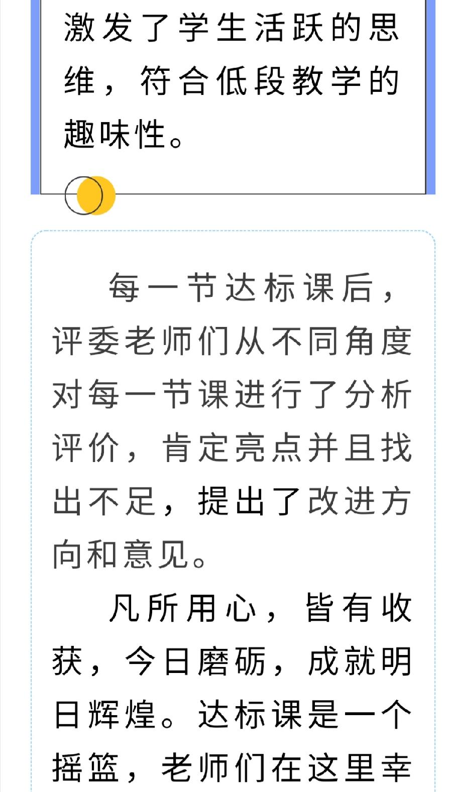 【允美教育】青春正激昂 绽放真精彩（图27）