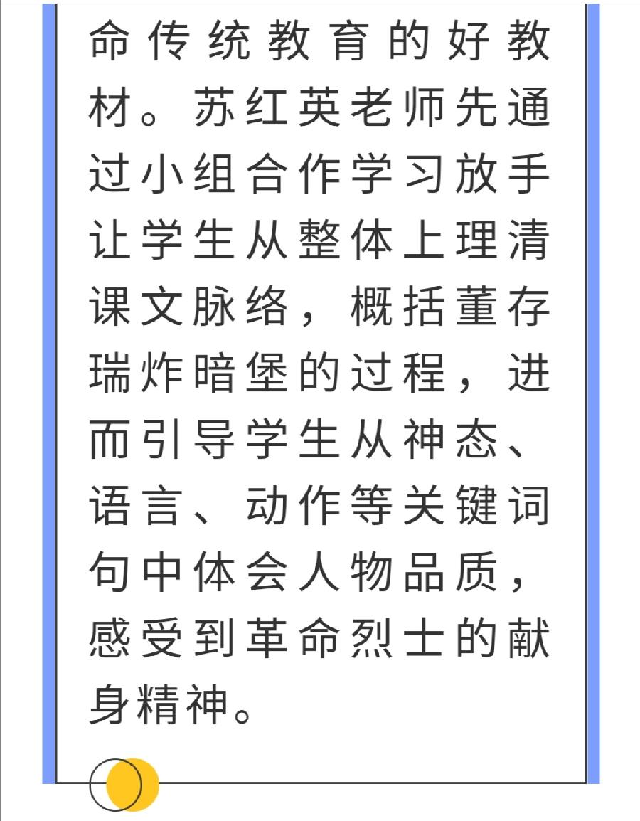 【允美教育】青春正激昂 绽放真精彩西双版纳州允景洪小学（图7）