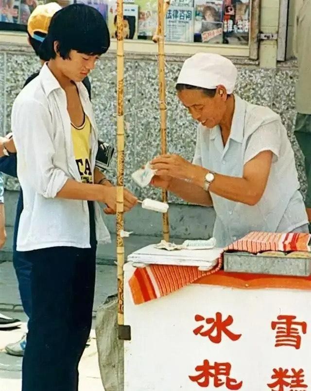 【枫雅汇看图约诗】第237期《童年的冰棍》(图11)
