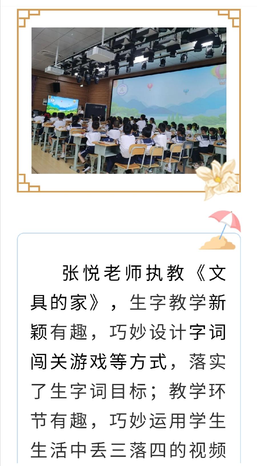 【允美教育】青春正激昂 绽放真精彩西双版纳州允景洪小学（图23）
