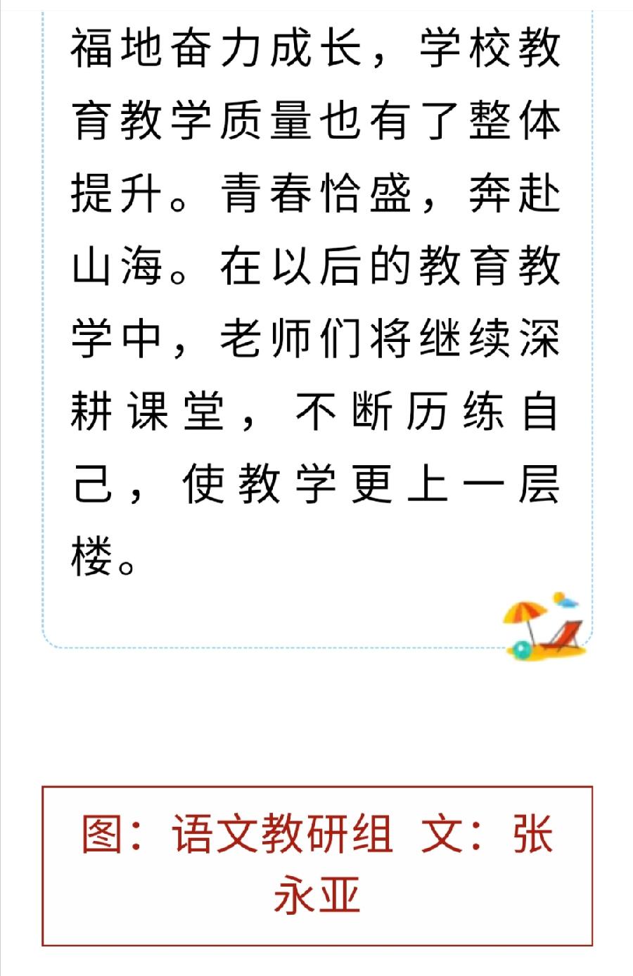 【允美教育】青春正激昂 绽放真精彩西双版纳州允景洪小学（图27）