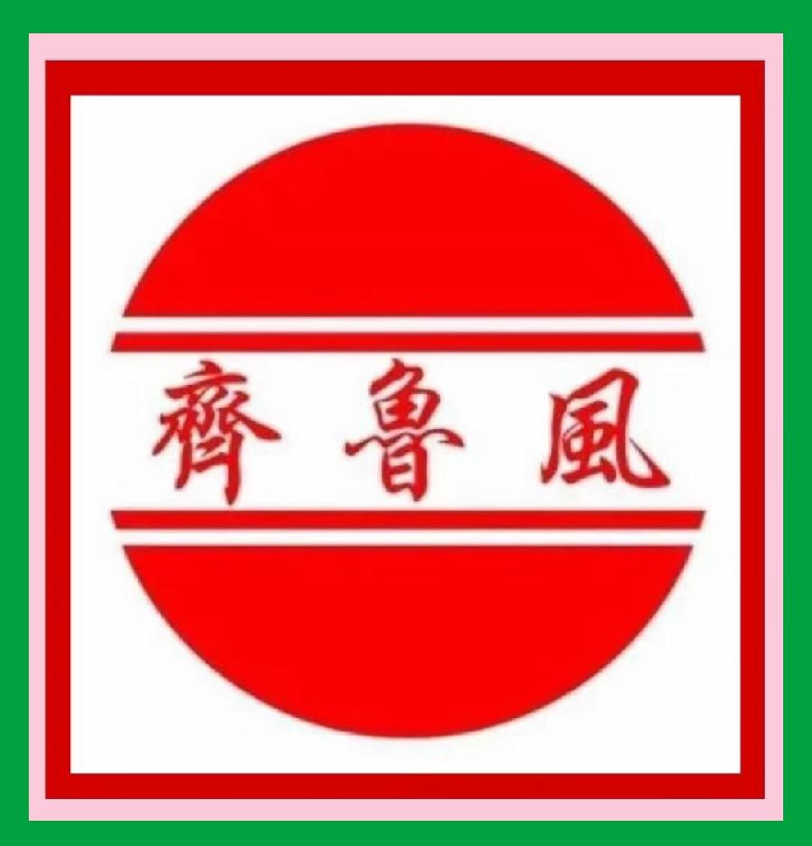 【齐鲁风】推介陈铁军老师《题画》外一首