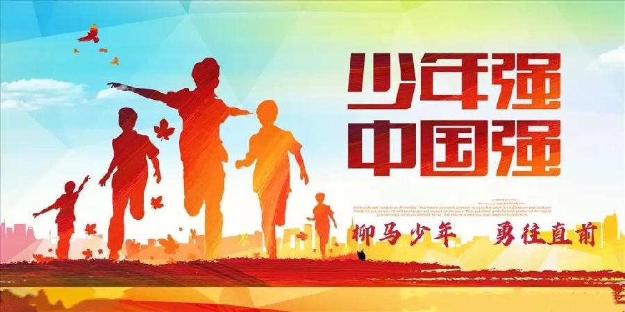 乔新华老师诗歌《童乐 同乐》主播：傲雪红梅 编辑：小鱼儿 【北疆头条】（第224期）（图2）