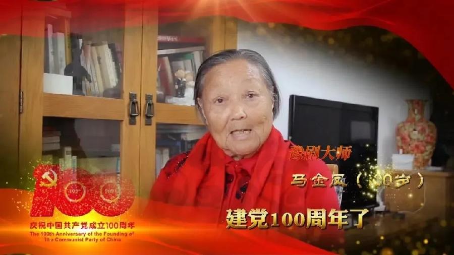 悼念豫剧大师马金凤先生🙏🙏🙏(图6)