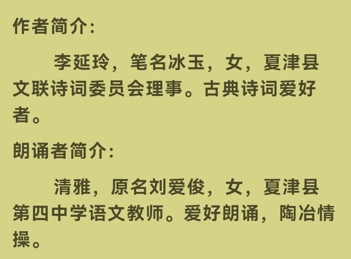 《故道文化•副刊》第六五期：冰玉诗词（图6）