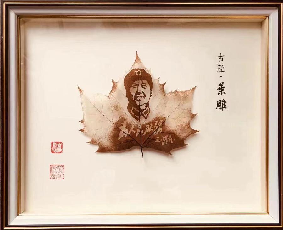 赞大唐叶画 | 文/王云剑，叶画/唐海书（图7）