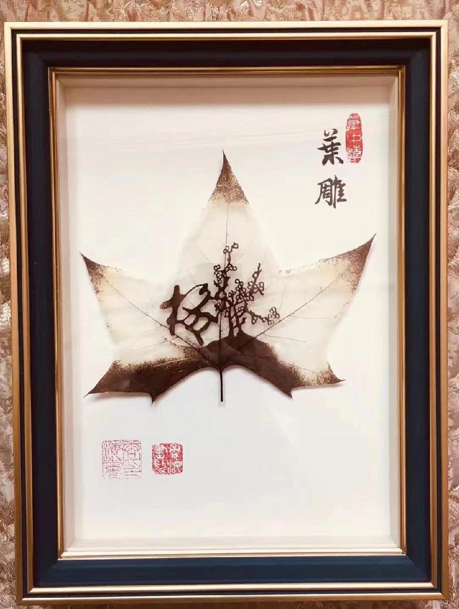 赞大唐叶画 | 文/王云剑，叶画/唐海书（图12）