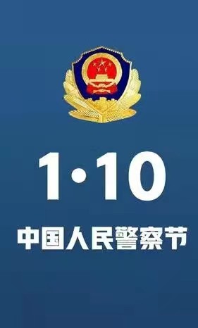 警察颂歌：贺宝璇·李文亚作词｜熊瑞林作曲｜黄峥演唱｜海外头条（图8）