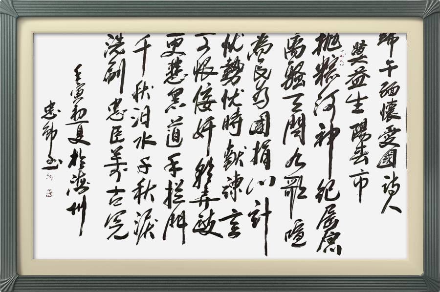连云区星火诗社325期微刊《五月糯粽香千里》(图51)