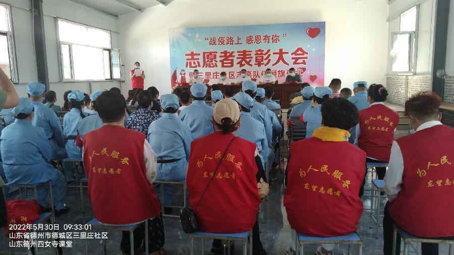 战疫情表彰大会 志愿演绎红歌舞