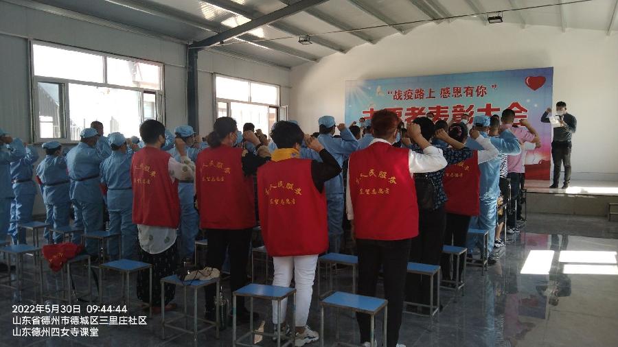 战疫情表彰大会 志愿演绎红歌舞(图6)