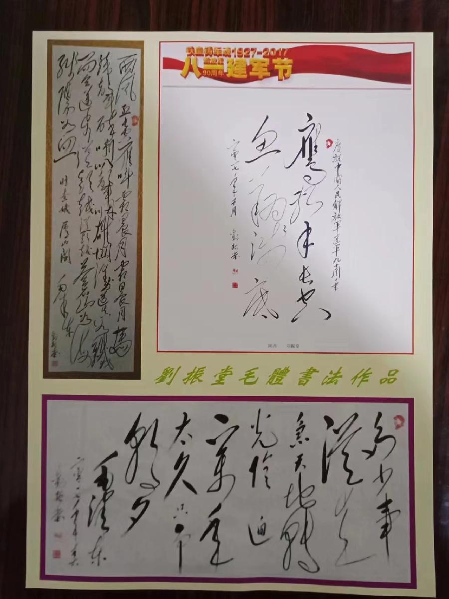 国风社甘肃分社半月刊第(15期)—北京头条(图7)