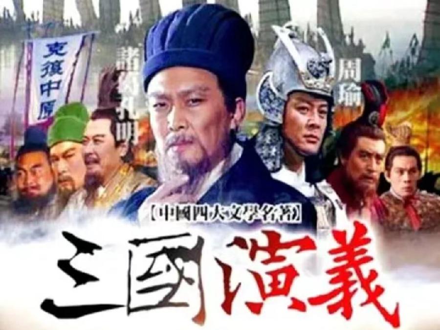 《三国演义》第五辑.峻崖（辽宁）.七绝十五首【冰心文化传媒】（图3）