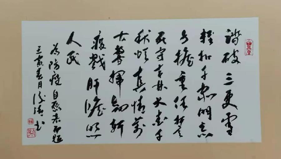 【名家专刊】【九江文学社:北京头条】著名作家刘长江先生佳作欣赏(图16)