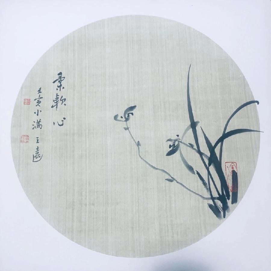 中国作家诗人 ‖ 三远的书画作品选刊〔推荐精品〕（图4）