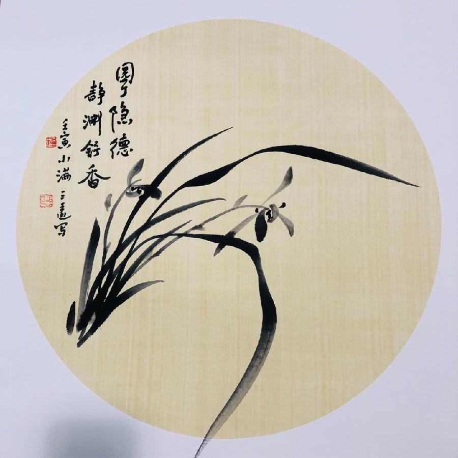中国作家诗人 ‖ 三远的书画作品选刊〔推荐精品〕（图5）