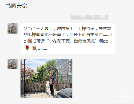 【雅诗总会】张玉新(三峡辣鱼儿)眼中的艺术家萧宽（图26）