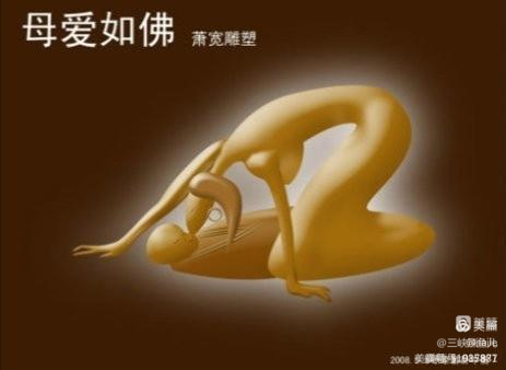 【雅诗总会】张玉新(三峡辣鱼儿)眼中的艺术家萧宽（图23）