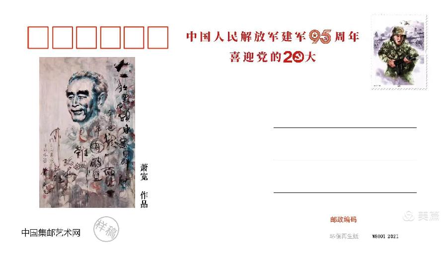 【雅诗总会】张玉新(三峡辣鱼儿)眼中的艺术家萧宽（图29）