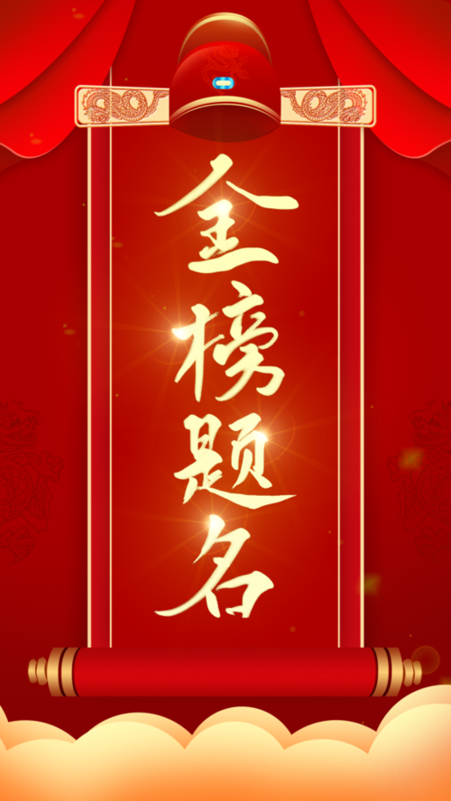 【原创】祝福莘莘学子 作者/中国最美作家,头条红榜诗人曾云香女士(图5)